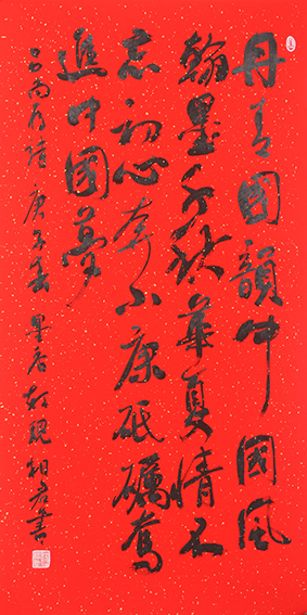 魏相君作品11《中国梦》 136x68cm